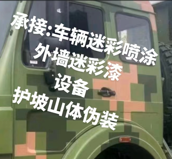 博尔塔拉外墙和地面的迷彩漆施工