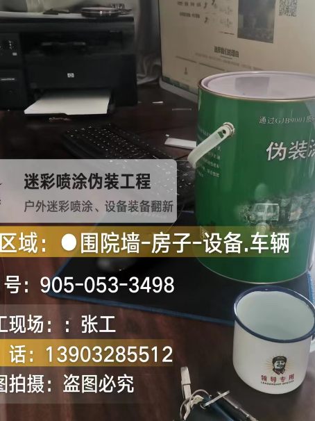 博尔塔拉地面数码迷彩喷涂是一种融合